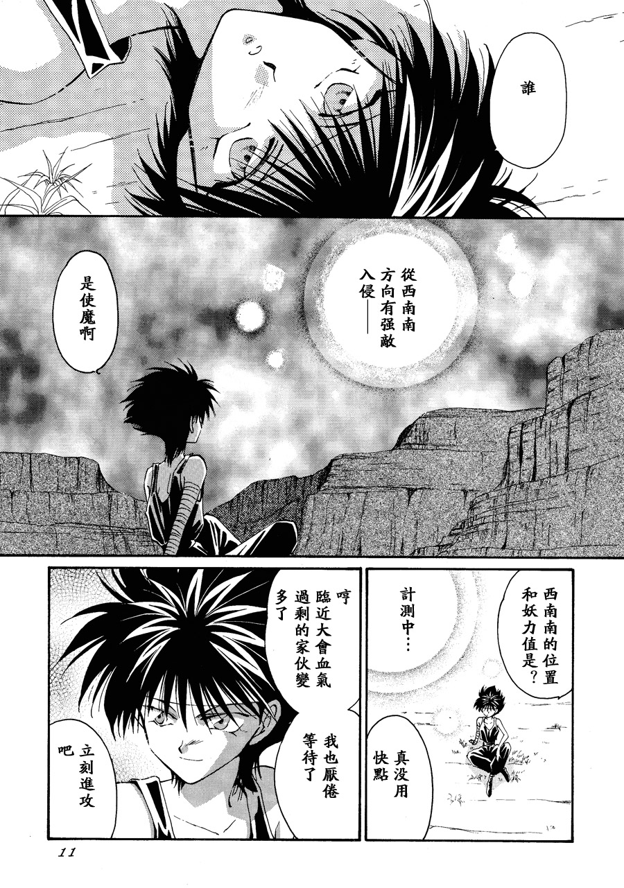 【漫画】鸟羽いおり《最后的女神》 Img_6669