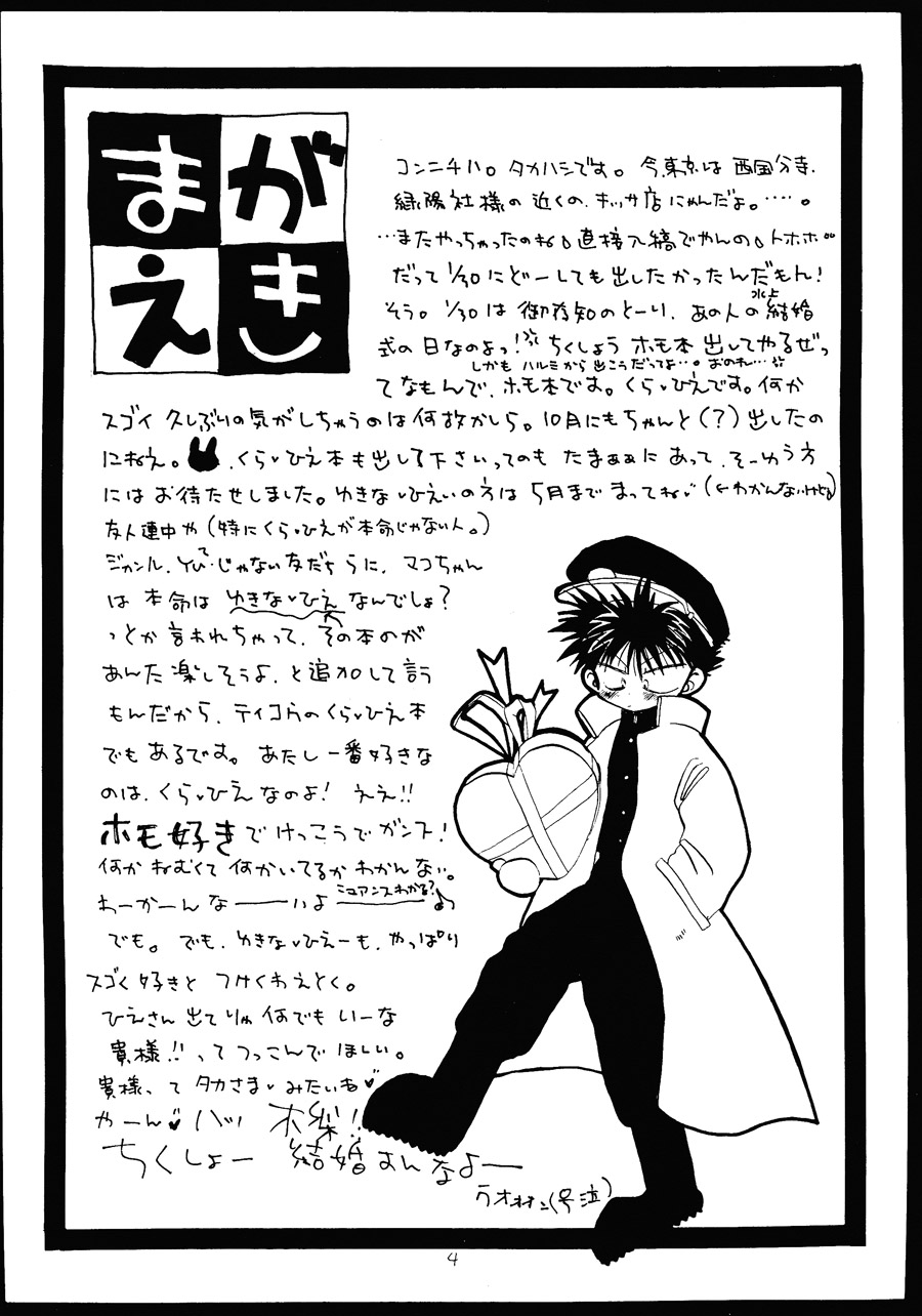 【漫画】PIKAPIKA/タカハシマコ《lillehammer valentine》 Img_6826