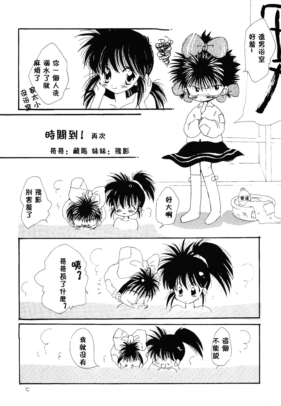 【漫画】PIKAPIKA/タカハシマコ《彩虹维奥莱塔》 Img_6873