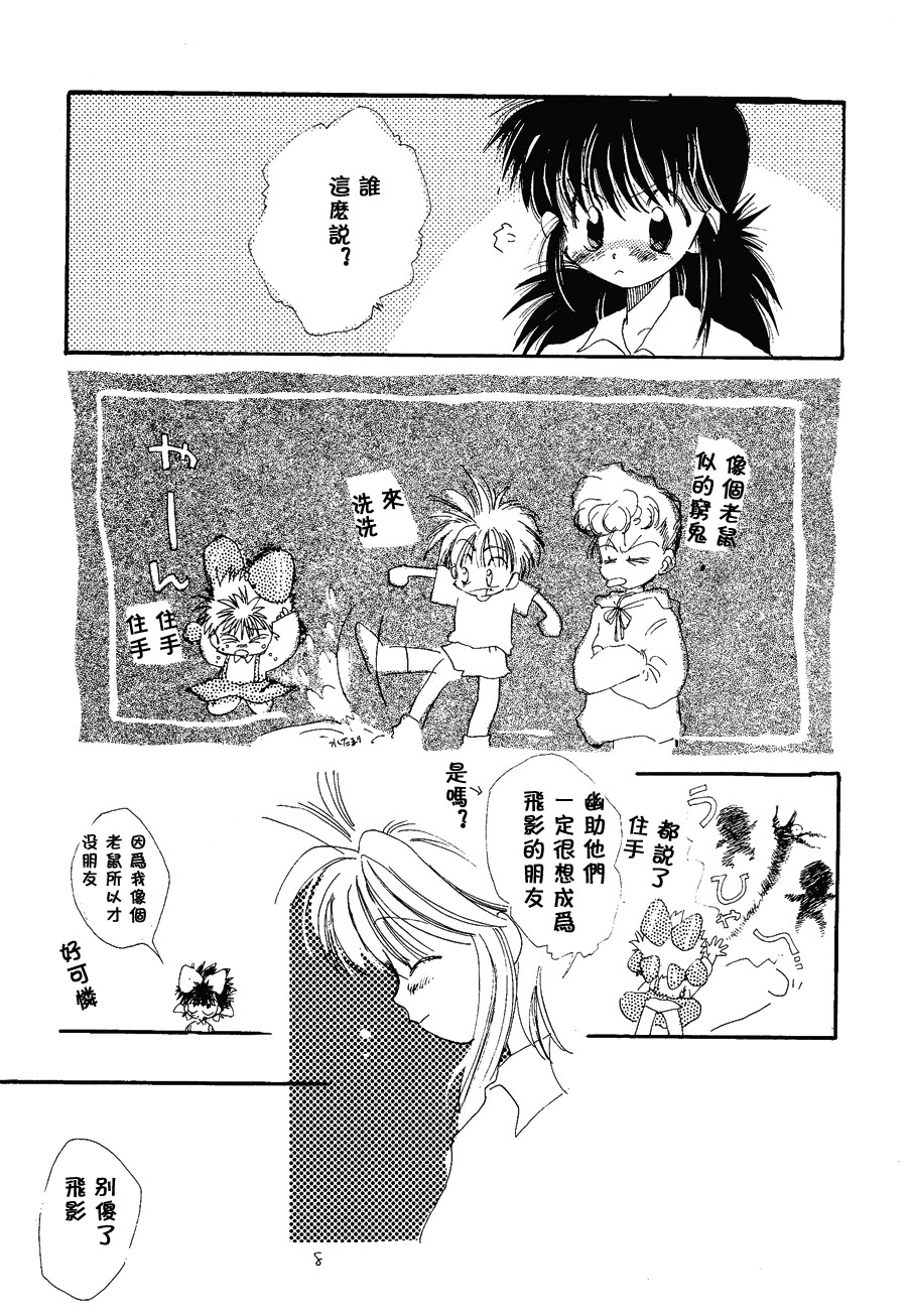 【漫画】PIKAPIKA/タカハシマコ《彩虹维奥莱塔》 Img_6876