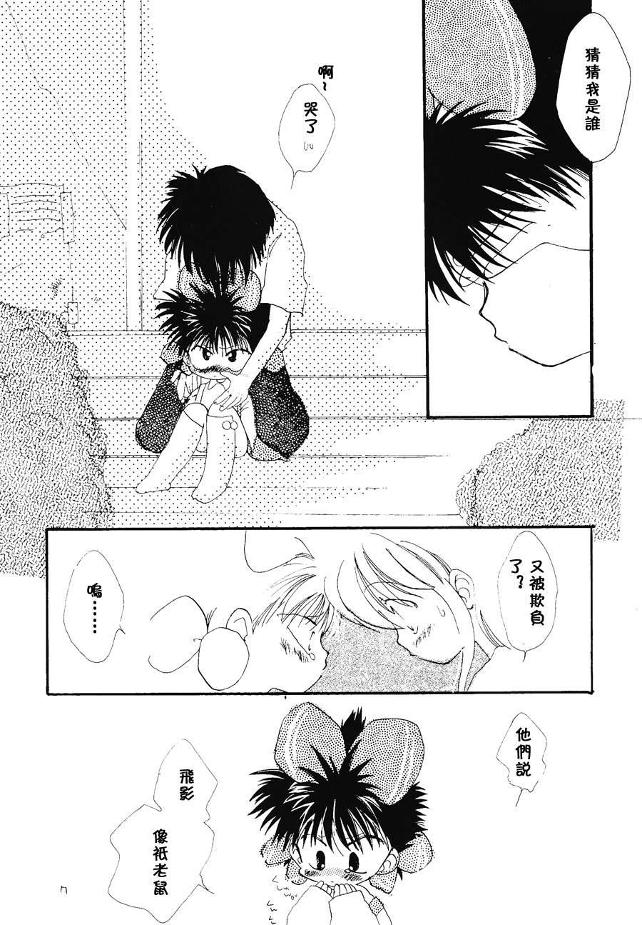 【漫画】PIKAPIKA/タカハシマコ《彩虹维奥莱塔》 Img_6877