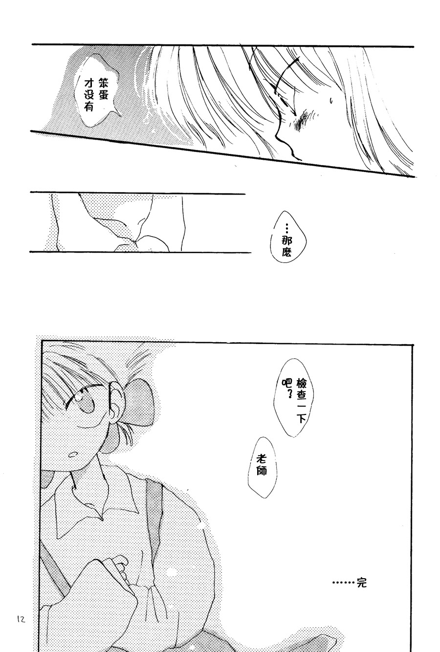【漫画】PIKAPIKA/タカハシマコ《彩虹维奥莱塔》 Img_6879