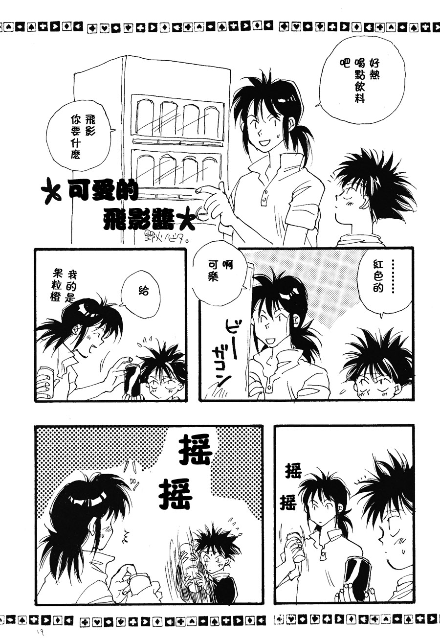 【漫画】PIKAPIKA/タカハシマコ《彩虹维奥莱塔》 Img_6888