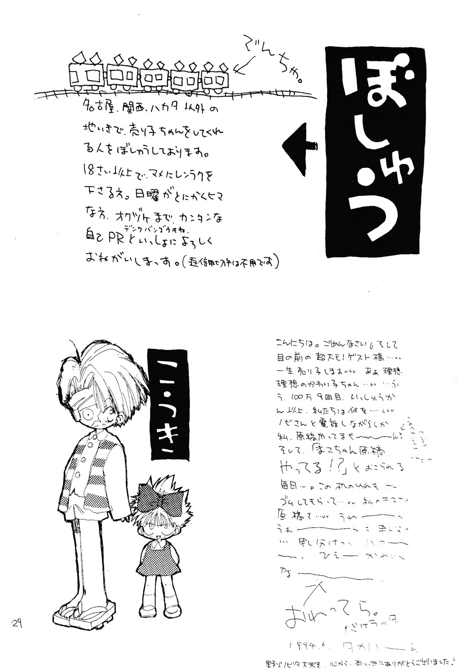 【漫画】PIKAPIKA/タカハシマコ《彩虹维奥莱塔》 Img_6900