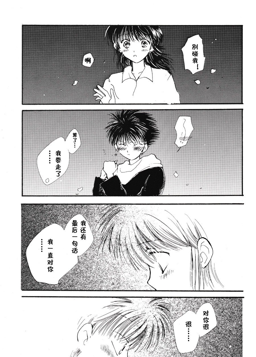 【漫画】PIKAPIKA/タカハシマコ《蔷薇科》 Img_6913