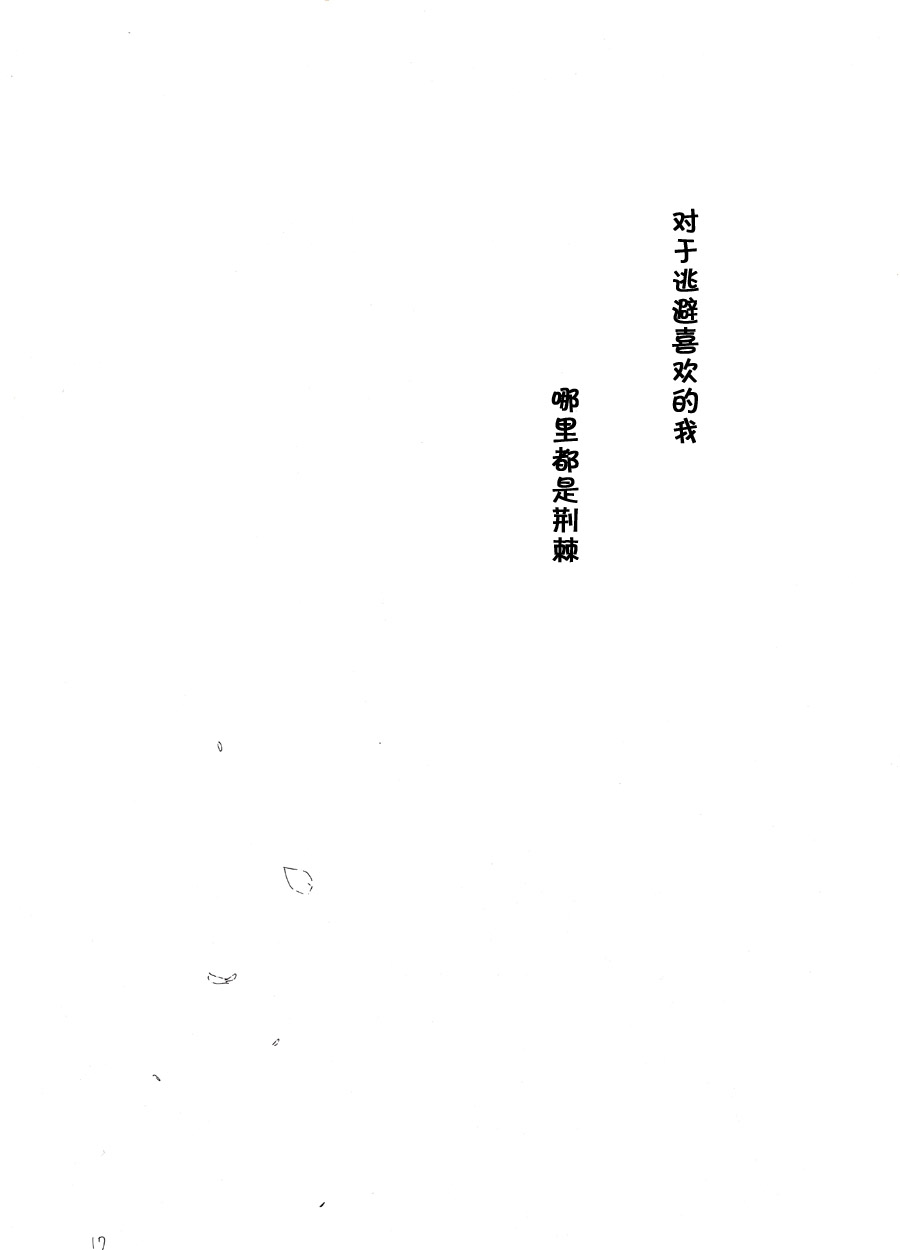 【漫画】PIKAPIKA/タカハシマコ《蔷薇科》 Img_6916