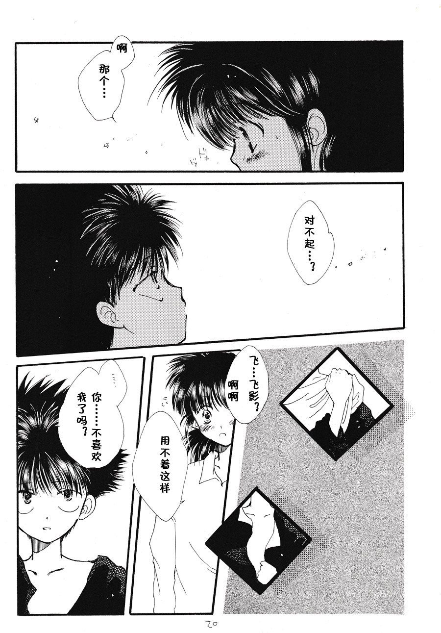 【漫画】PIKAPIKA/タカハシマコ《蔷薇科》 Img_6919