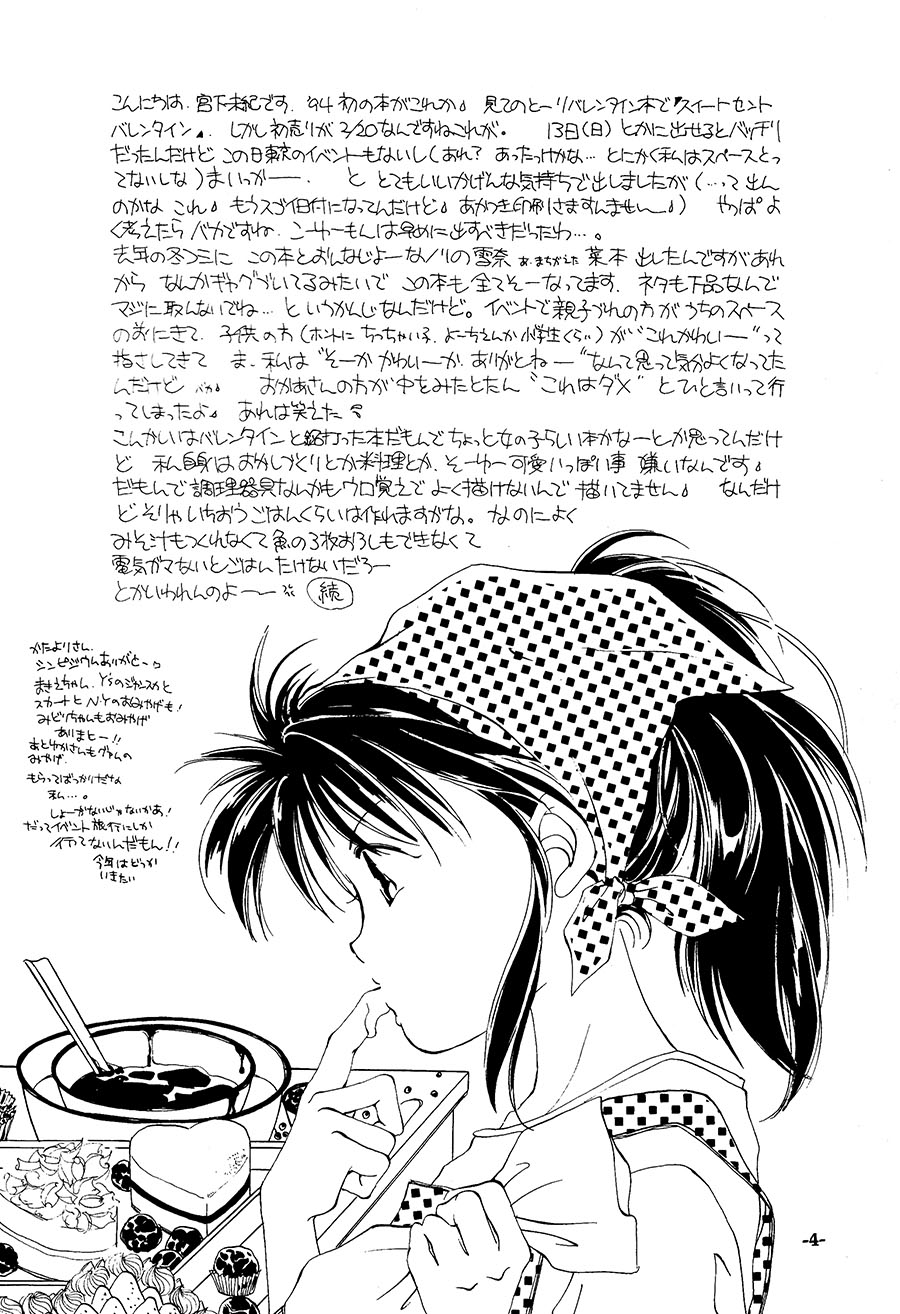 【漫画】Wink/宫下未纪《甜蜜情人节》 Img_6935