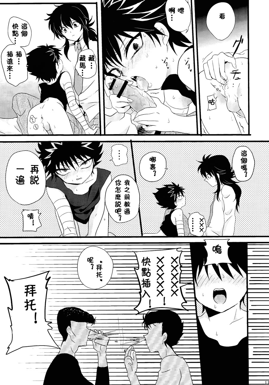  【漫画】アイブ《秘之飞影酱》 Img_7051