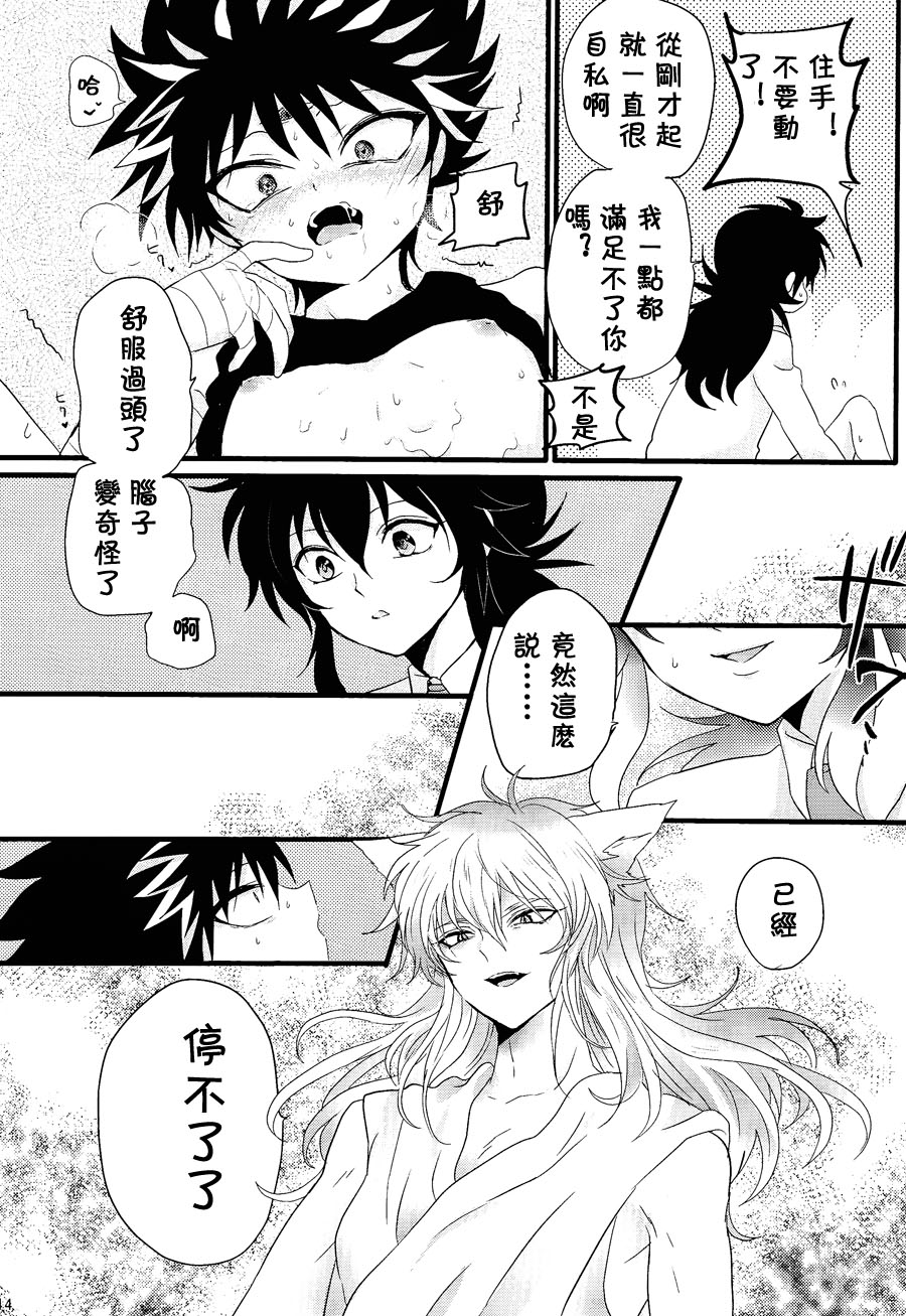  【漫画】アイブ《秘之飞影酱》 Img_7055