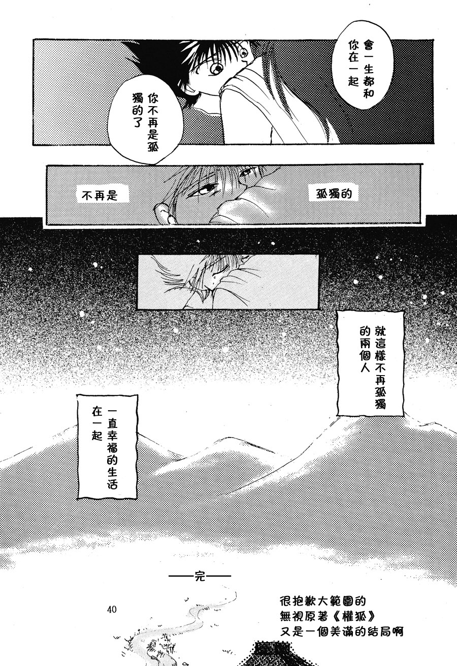 【漫画】cosmos box/如月いつか《国语白书》 Img_7276