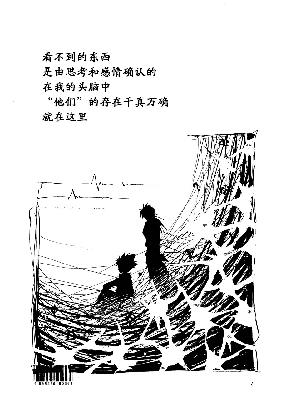 【漫画】记忆屋/片方彼方《七天故事》 Img_7382