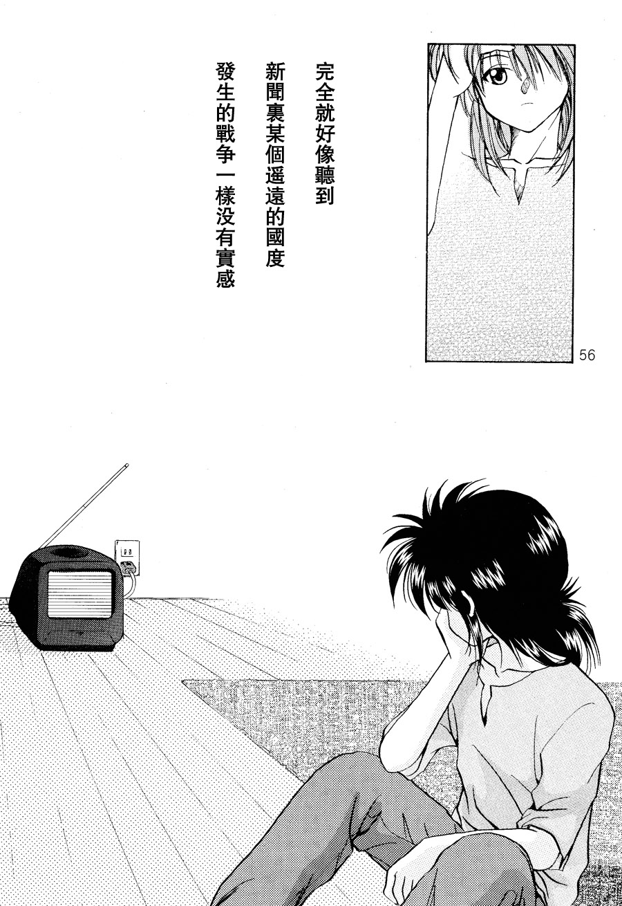 【漫画】记忆屋/片方彼方《我是多么喜欢你》 Img_7501