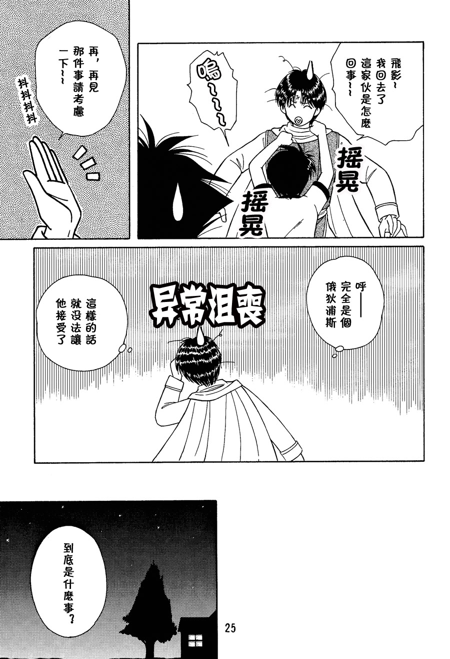 【漫画】いーかもしんない/水缟ゆい《俄狄浦斯恋人》 Img_7580