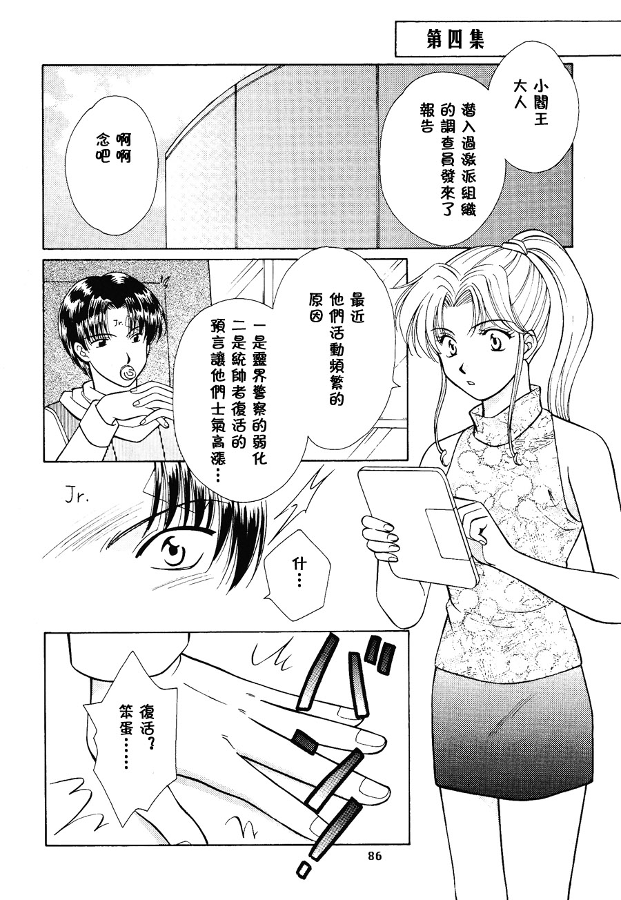  【漫画】いーかもしんない/水缟ゆい《俄狄浦斯恋人总编集》 Img_7650