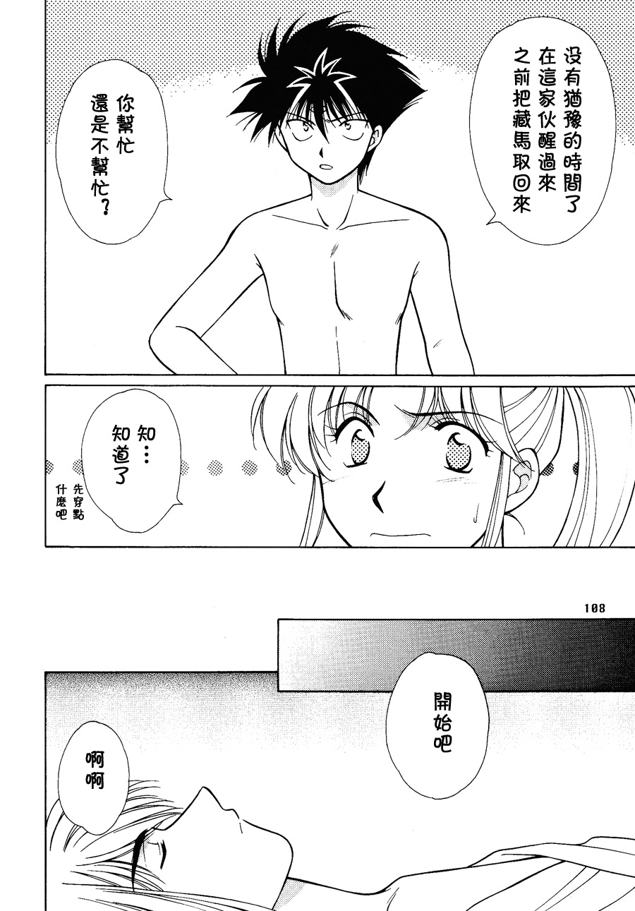  【漫画】いーかもしんない/水缟ゆい《俄狄浦斯恋人总编集》 Img_7672