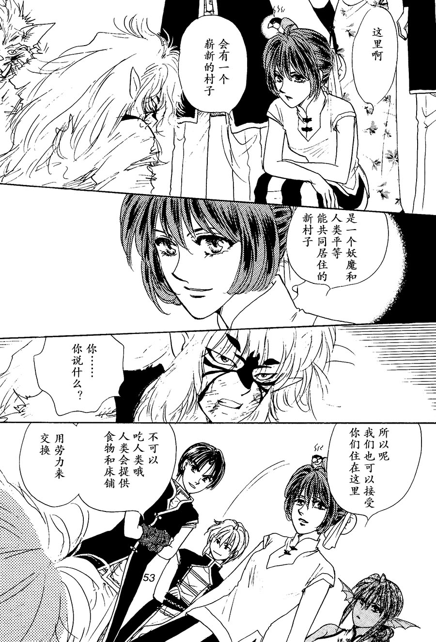 【漫画】Real/葛城笙《喜欢你，喜欢你，喜欢你》Real.107 Img_7738