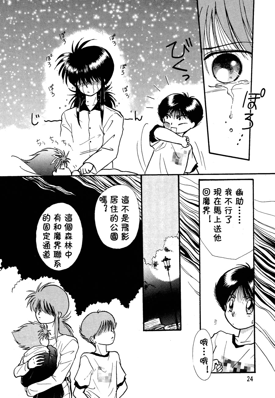 【漫画】饴小僧《星的八音盒》 Img_8464