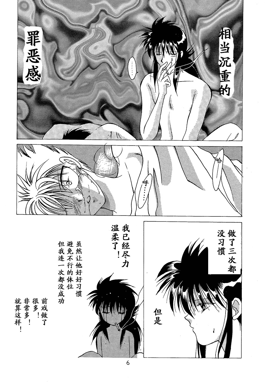 【漫画】BLACK WOOD/桐祐清《virgin beat》 Img_8851