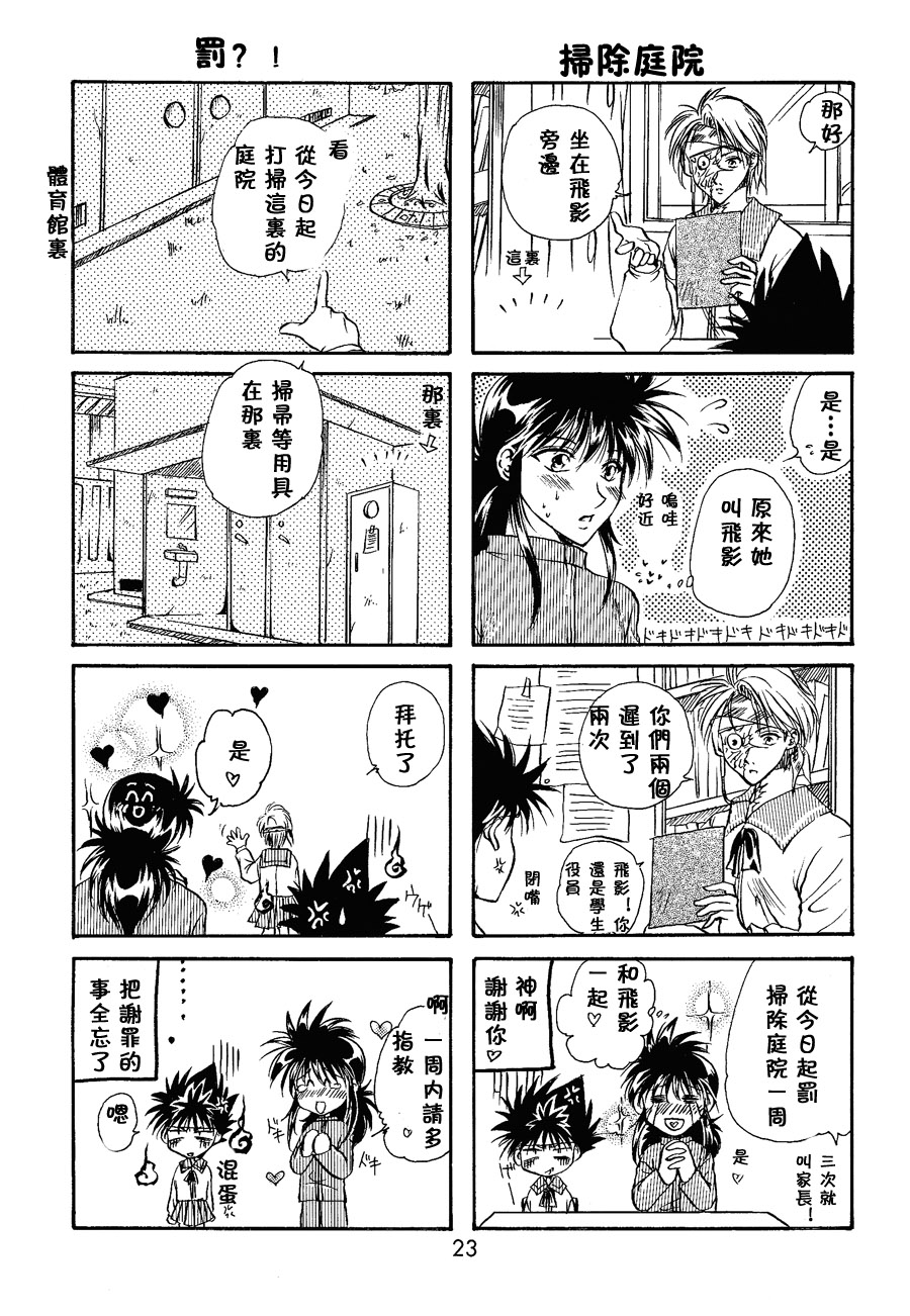 【漫画】Box Twin/如月円《上学去！》NO.28 Img_9177