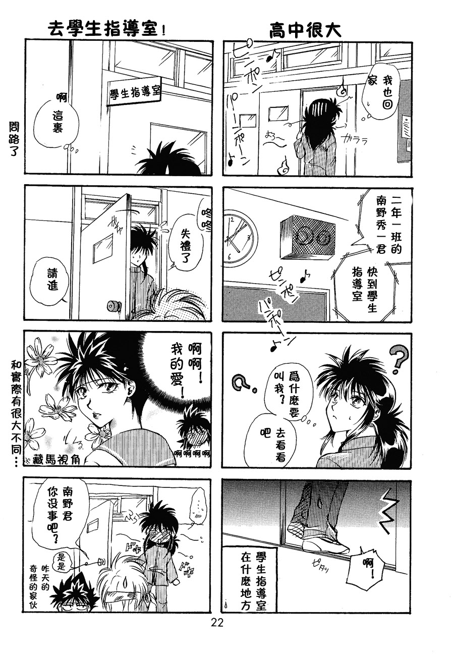【漫画】Box Twin/如月円《上学去！》NO.28 Img_9178