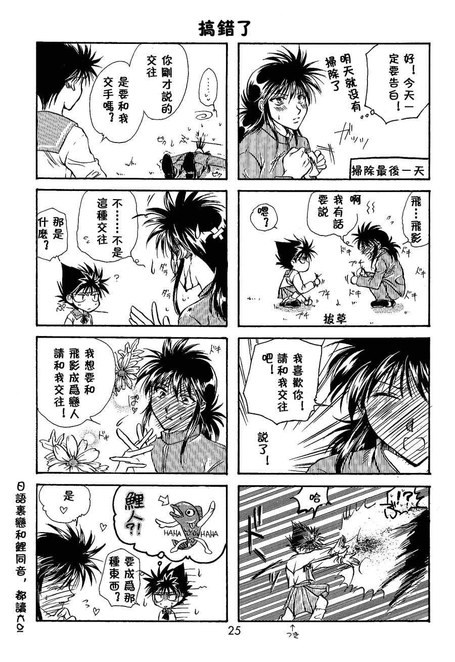 【漫画】Box Twin/如月円《上学去！》NO.28 Img_9181