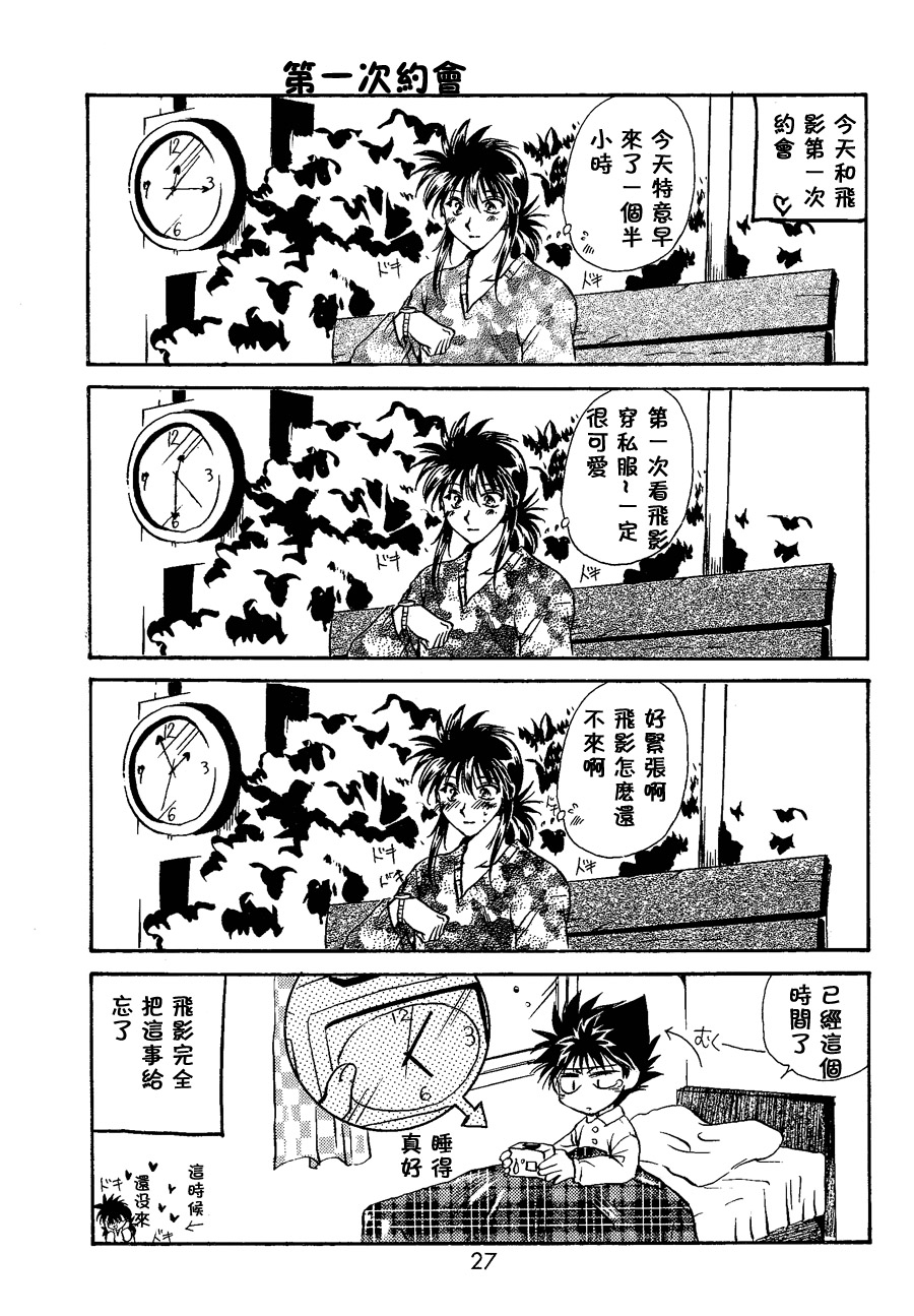 【漫画】Box Twin/如月円《上学去！》NO.28 Img_9182