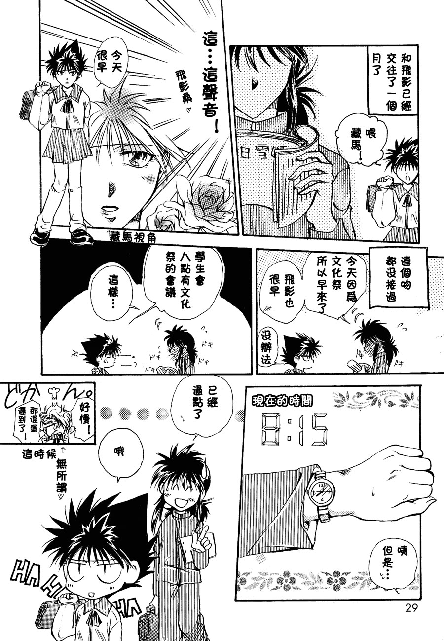 【漫画】Box Twin/如月円《上学去！》NO.28 Img_9183