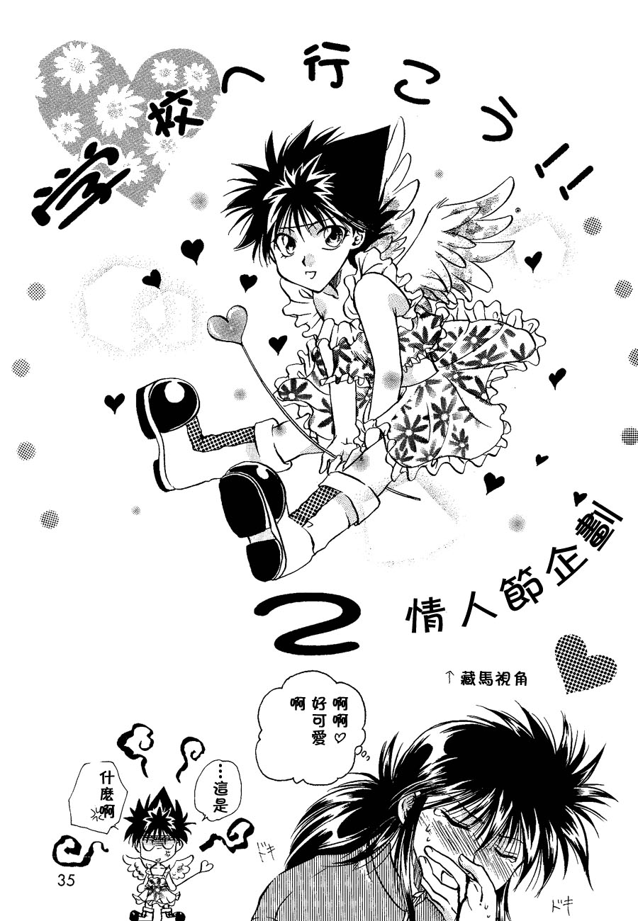 【漫画】Box Twin/如月円《上学去！》NO.28 Img_9189