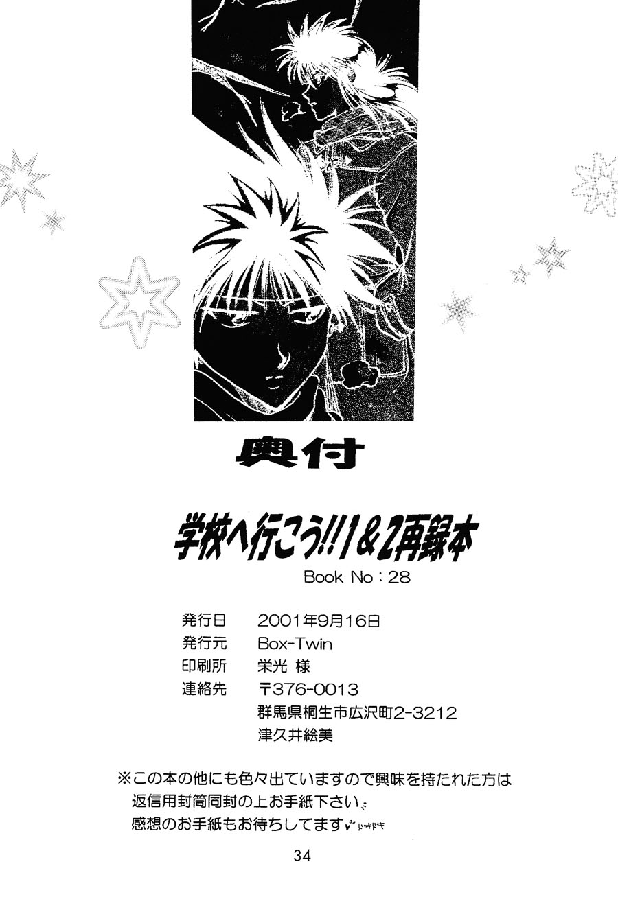 【漫画】Box Twin/如月円《上学去！》NO.28 Img_9190