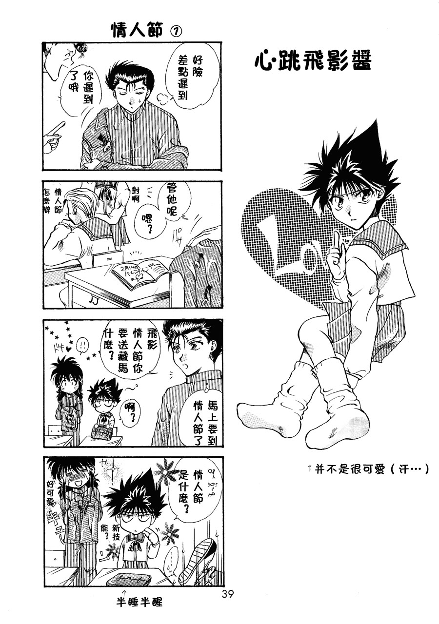 【漫画】Box Twin/如月円《上学去！》NO.28 Img_9192