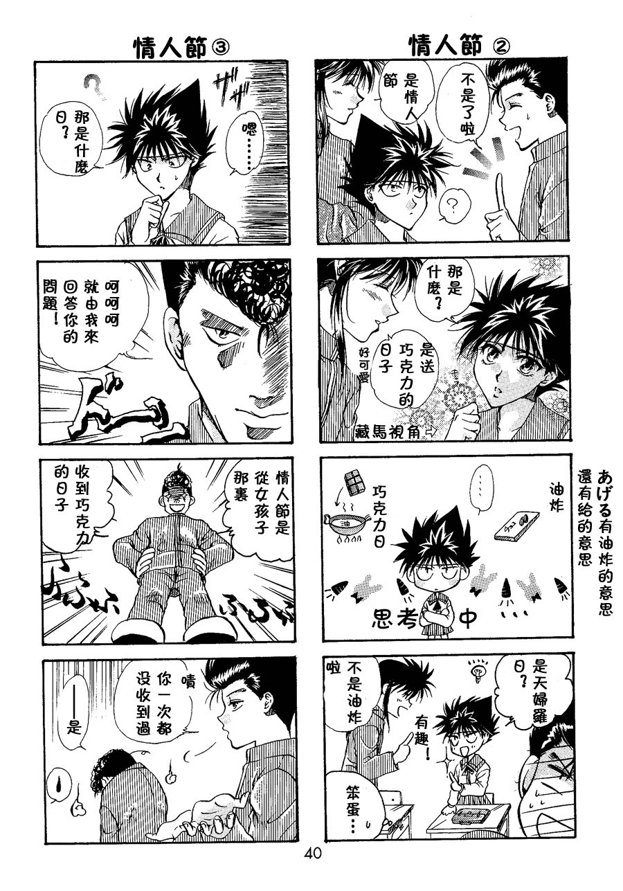 【漫画】Box Twin/如月円《上学去！》NO.28 Img_9197