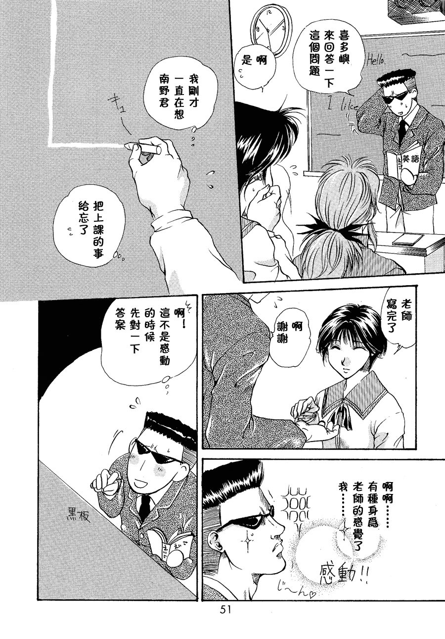 【漫画】Box Twin/如月円《上学去！》NO.28 Img_9206