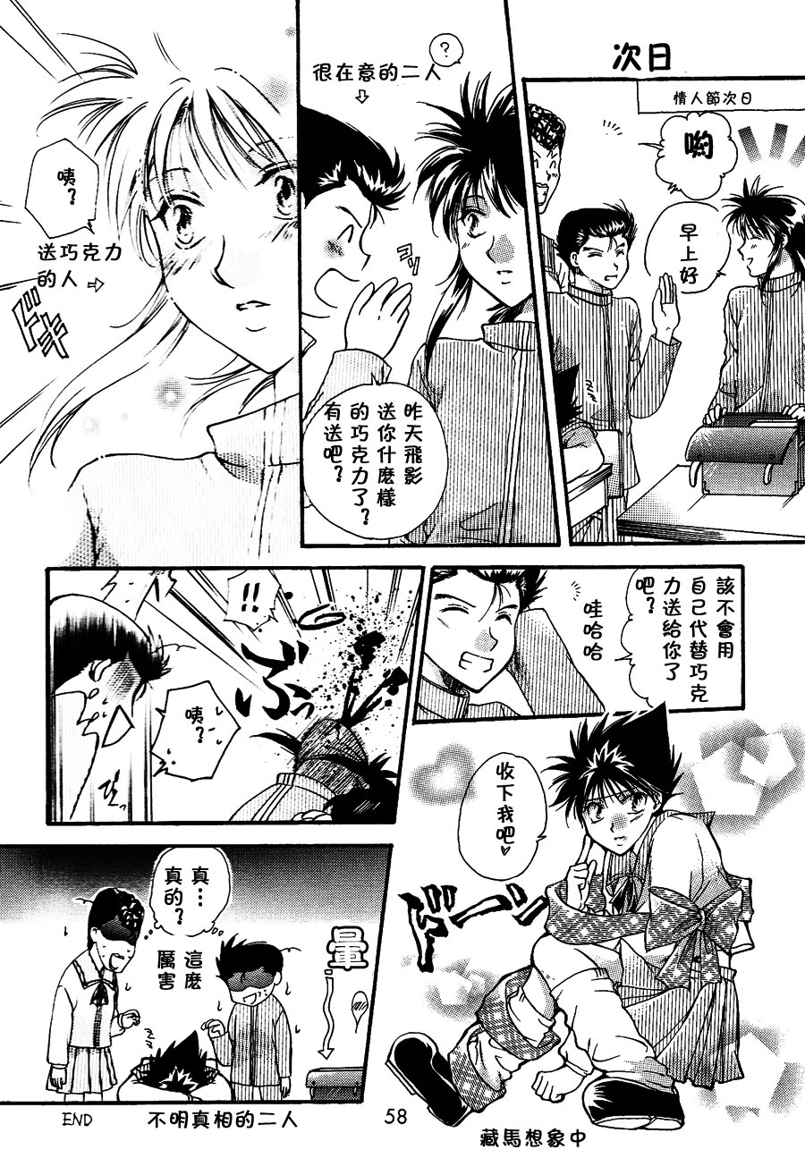 【漫画】Box Twin/如月円《上学去！》NO.28 Img_9213