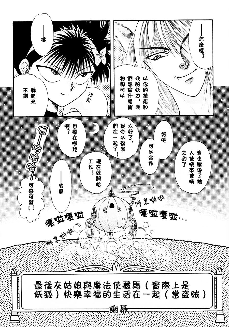 【漫画】fuji《童话王国的问候1》 Img_9471