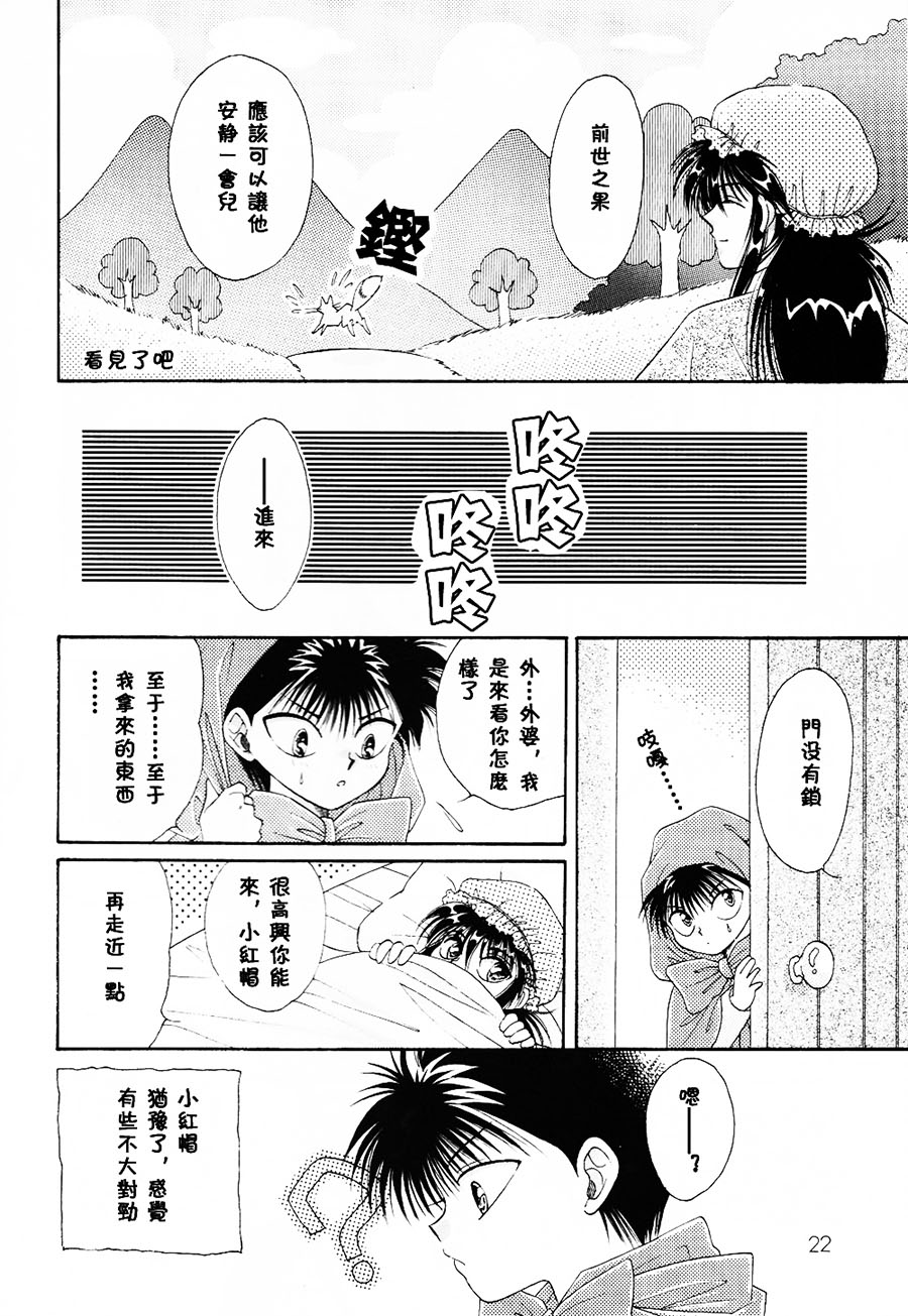 【漫画】fuji《童话王国的问候1》 Img_9478