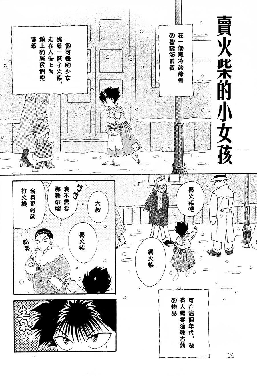 【漫画】fuji《童话王国的问候1》 Img_9480