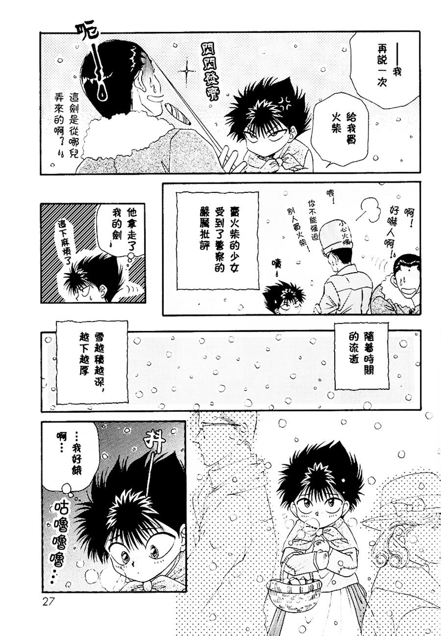 【漫画】fuji《童话王国的问候1》 Img_9481