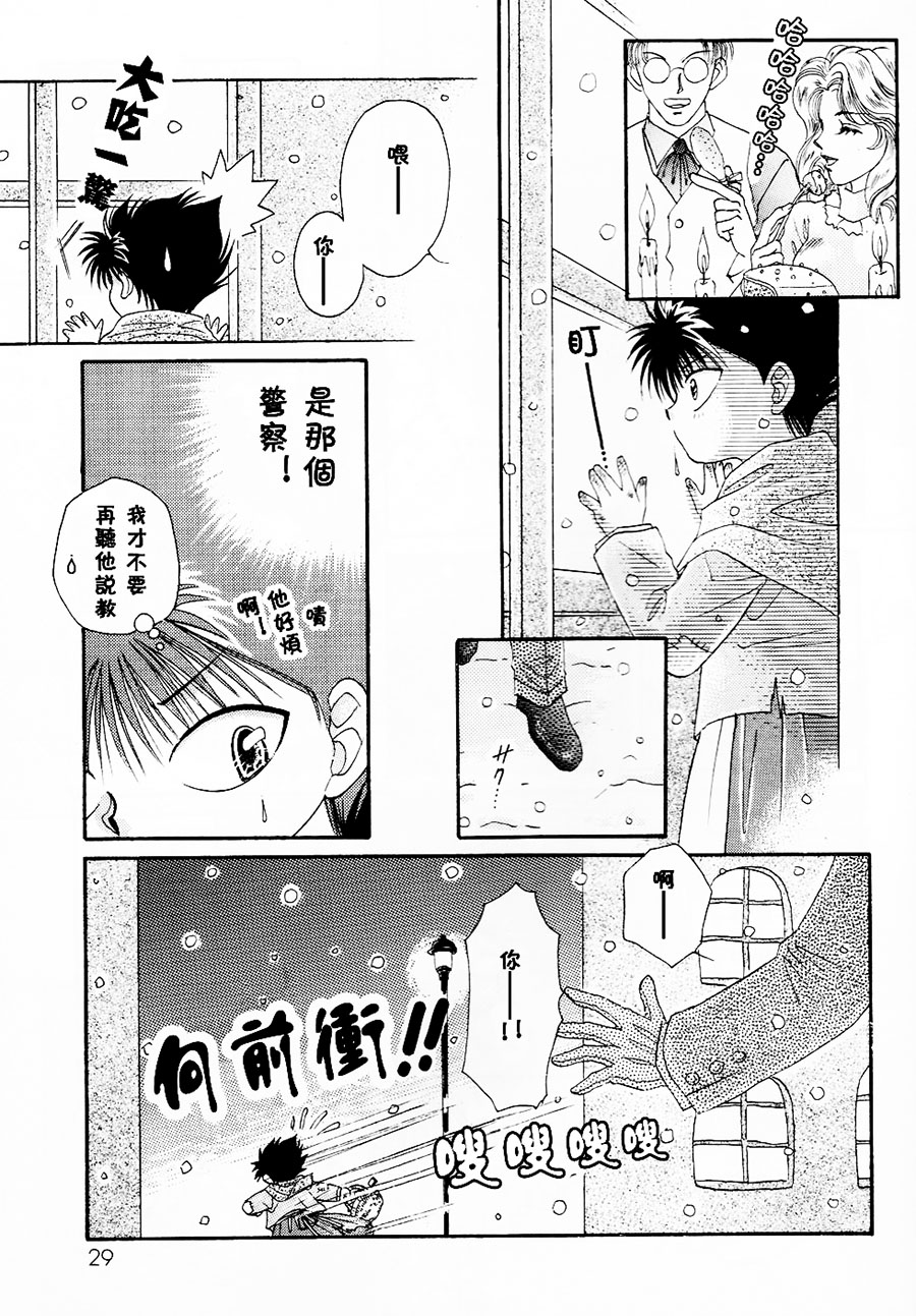 【漫画】fuji《童话王国的问候1》 Img_9484