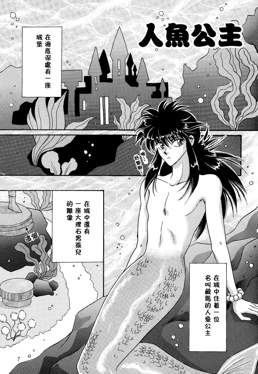 【漫画】fuji《童话王国的问候2》 Img_9502
