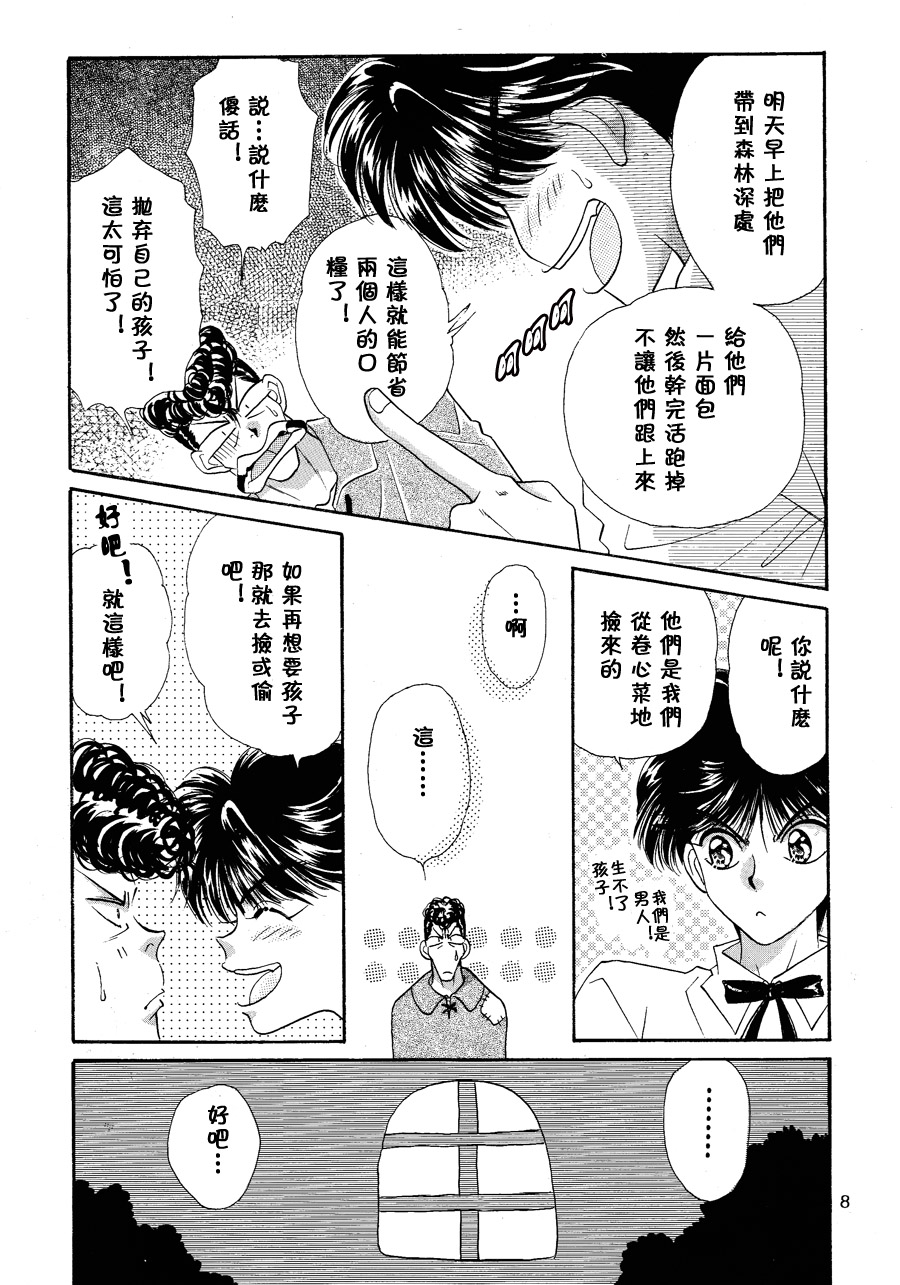 【漫画】fuji《童话王国的问候3》 Img_9538