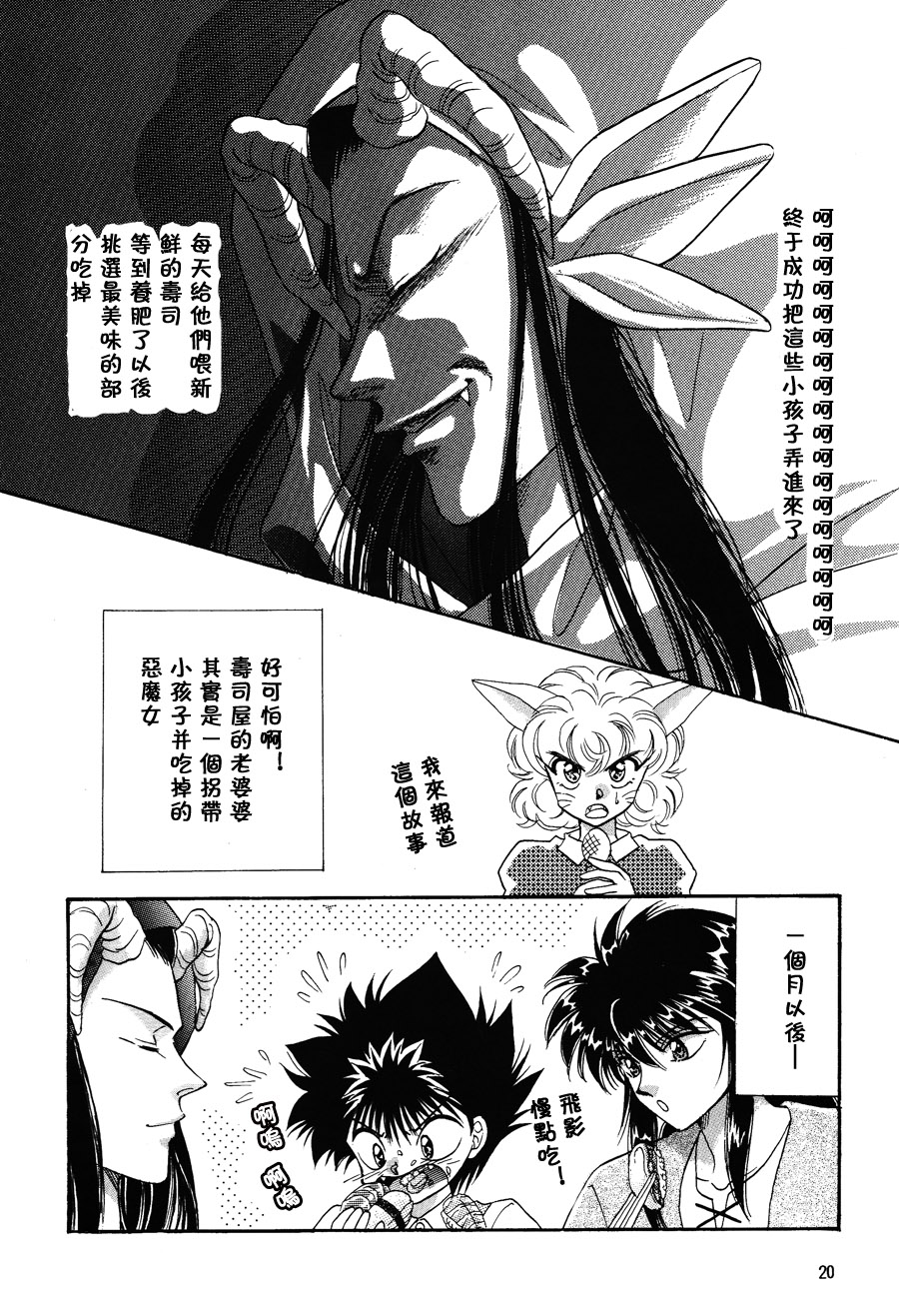 【漫画】fuji《童话王国的问候3》 Img_9550
