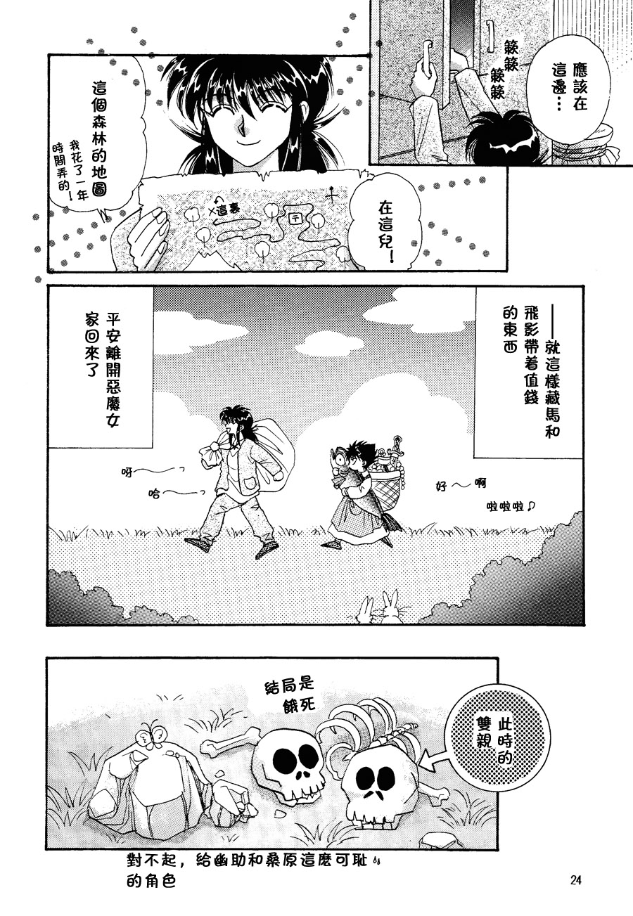 【漫画】fuji《童话王国的问候3》 Img_9552