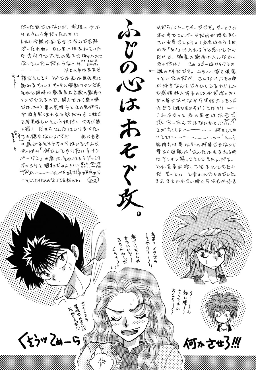 【漫画】fuji《童话王国的问候3》 Img_9556