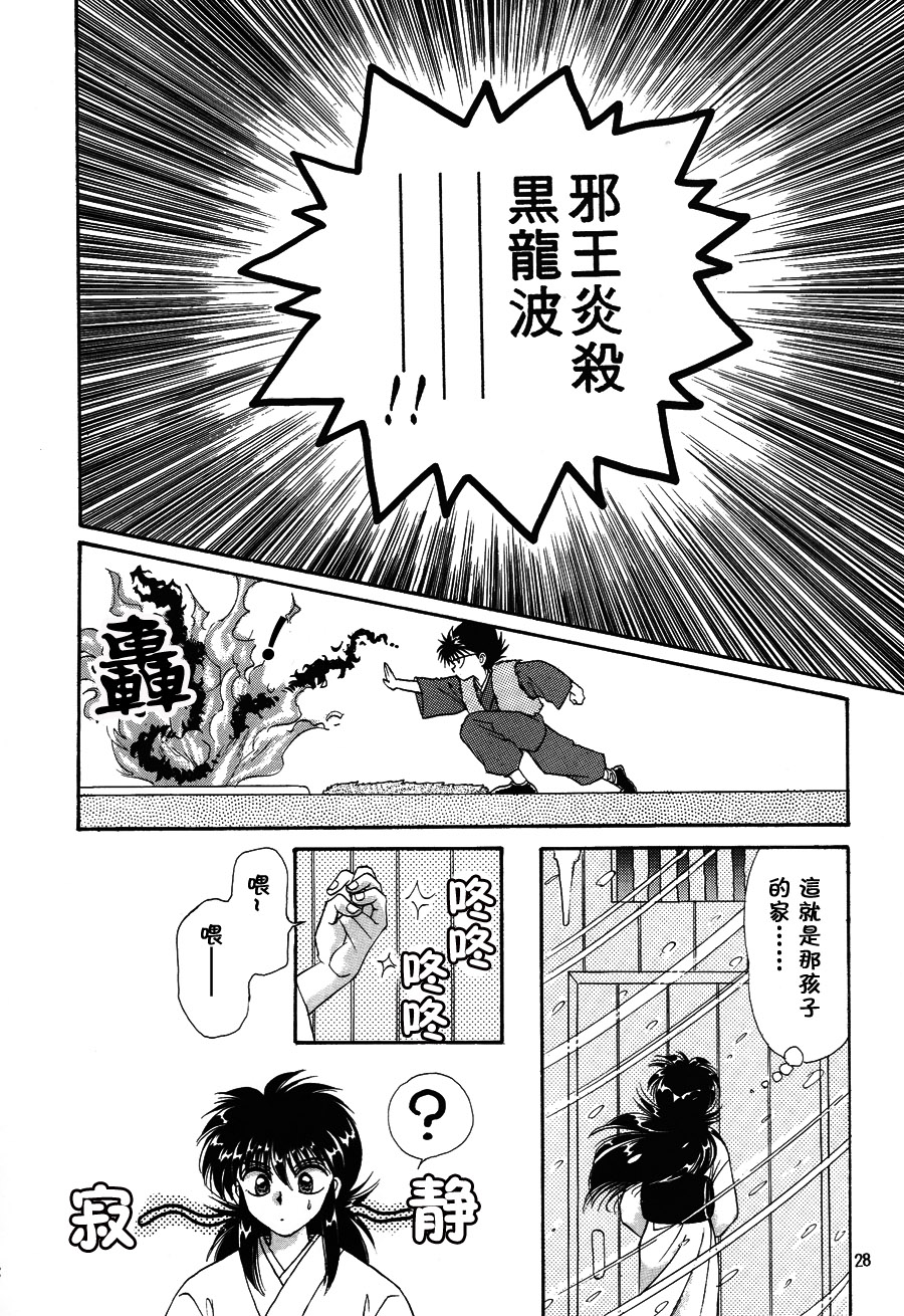 【漫画】fuji《童话王国的问候3》 Img_9559