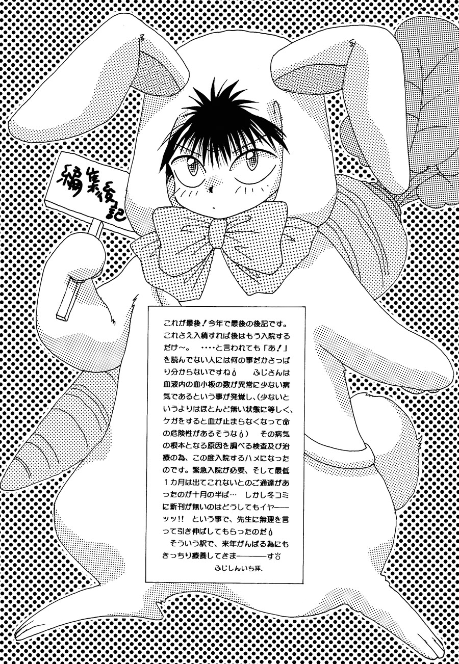 【漫画】fuji《童话王国的问候3》 Img_9561