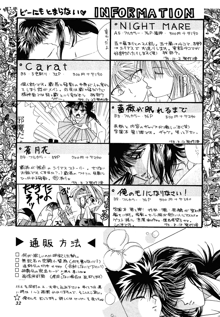 【漫画】どーにもとまらない/冬野美沙《请成为我的所有物》 Img_9584