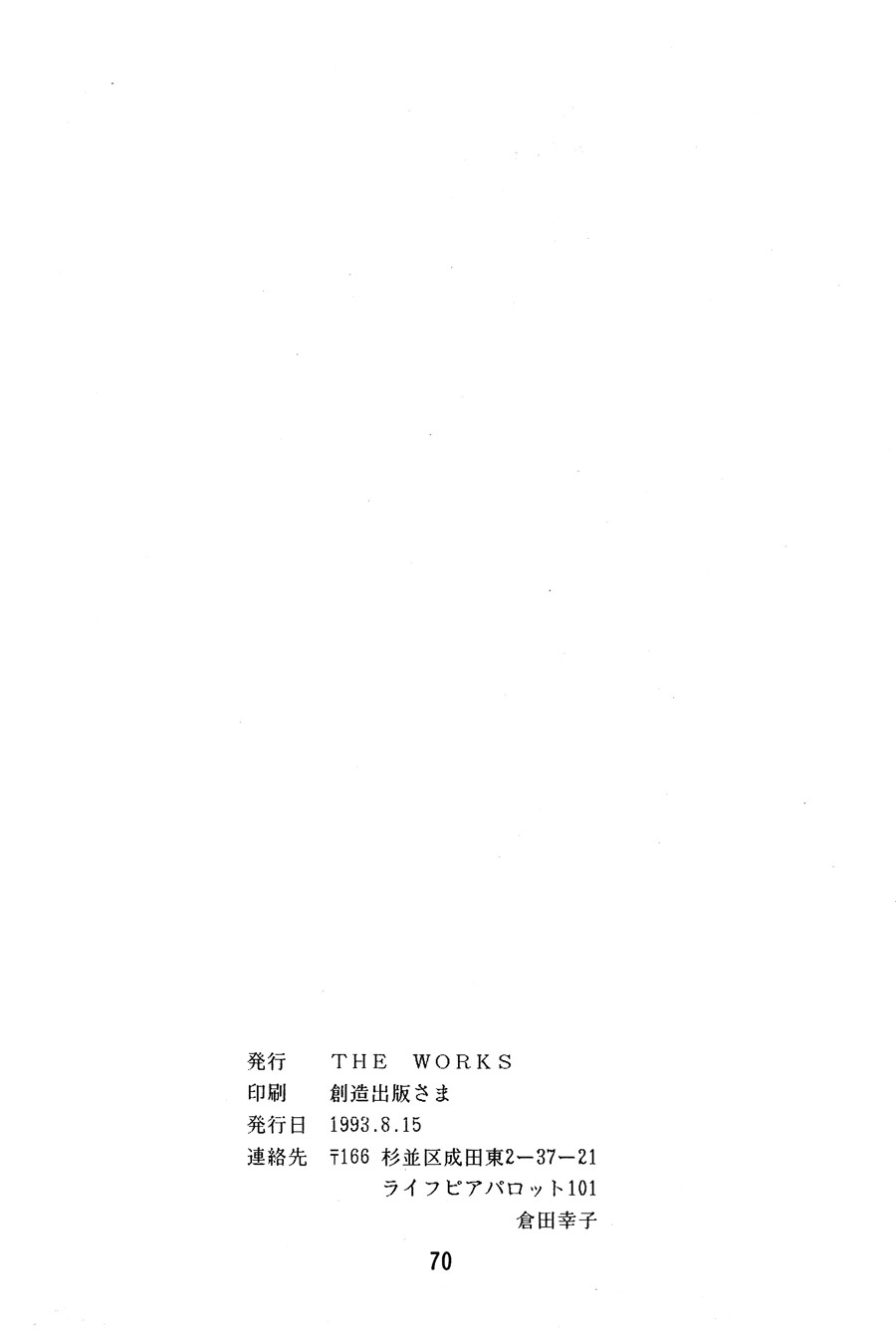【漫画】The Works/ 藏田凑/狩之井树《魑魅魍魉传》 Img_9704