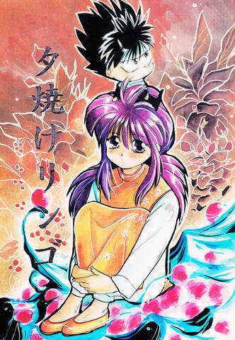 漫画 南京ぐれ子作品选 页2