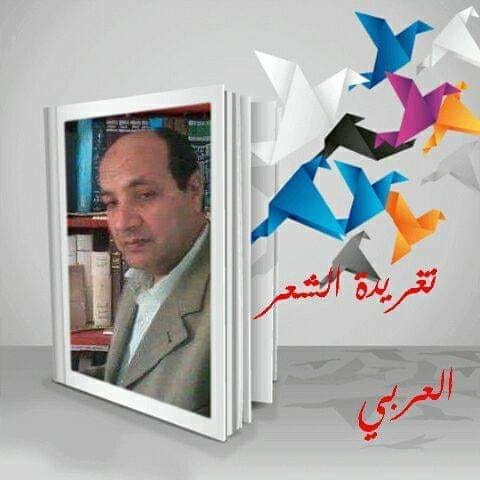 تغريدة الشعر العربي السعيد عبد العاطي مبارك - الفايد" مصر " *************** ((( فن المقالة ٠٠ ))) 75348910